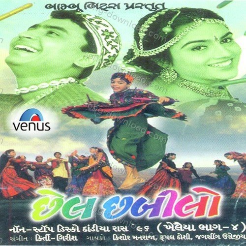 Jagsingh Ugrejiya Songs MP3 Download